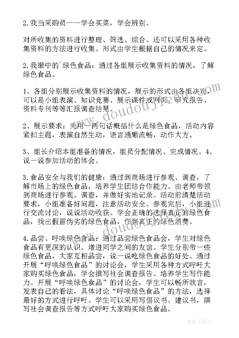 走进自然教学反思 走进厨房教学反思(通用10篇)