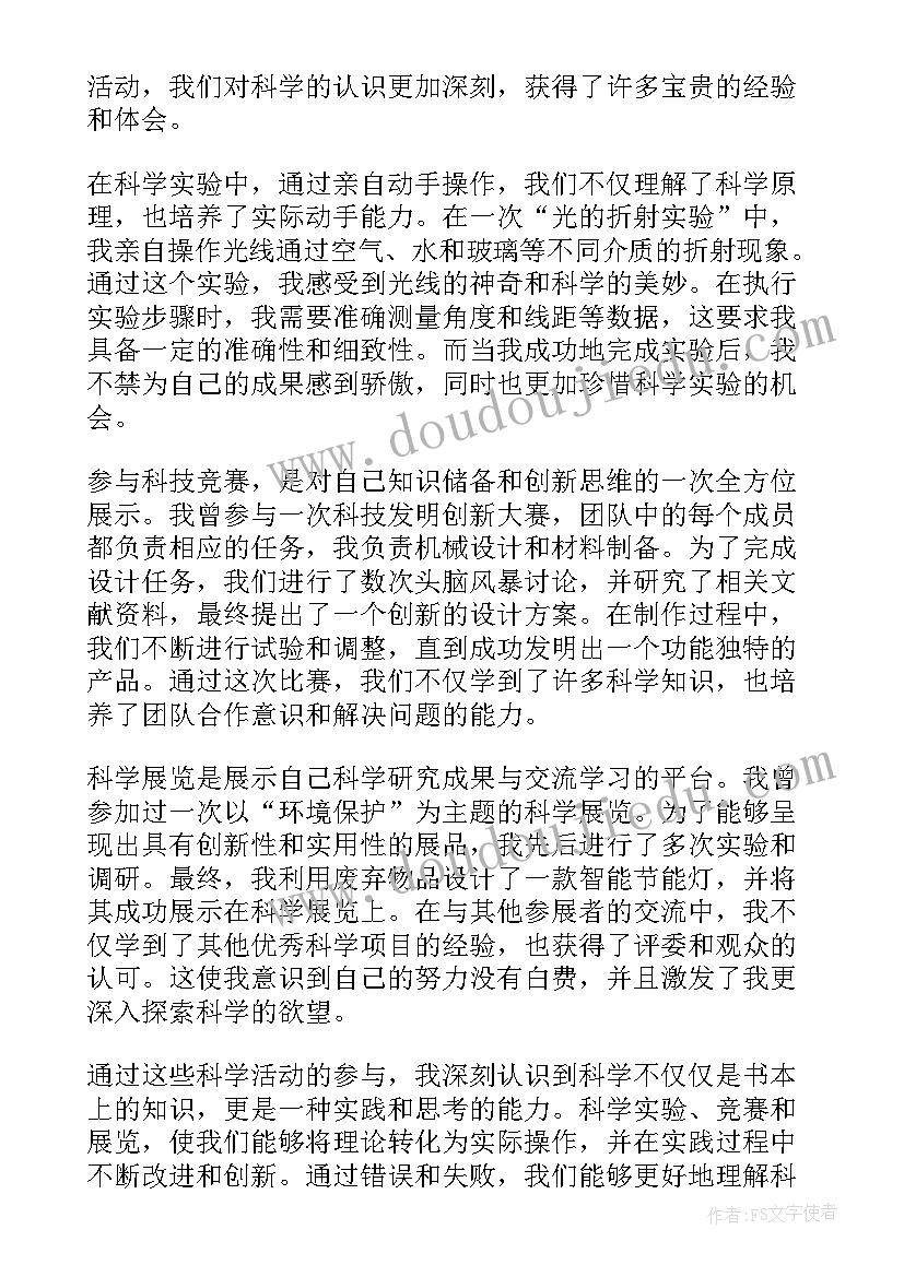 2023年科学领域国宝熊猫教案(大全5篇)