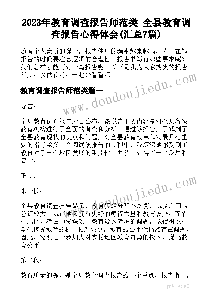 大学国旗下讲话有哪些 国旗下讲话演讲稿(实用7篇)