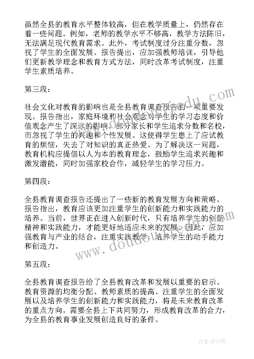 大学国旗下讲话有哪些 国旗下讲话演讲稿(实用7篇)