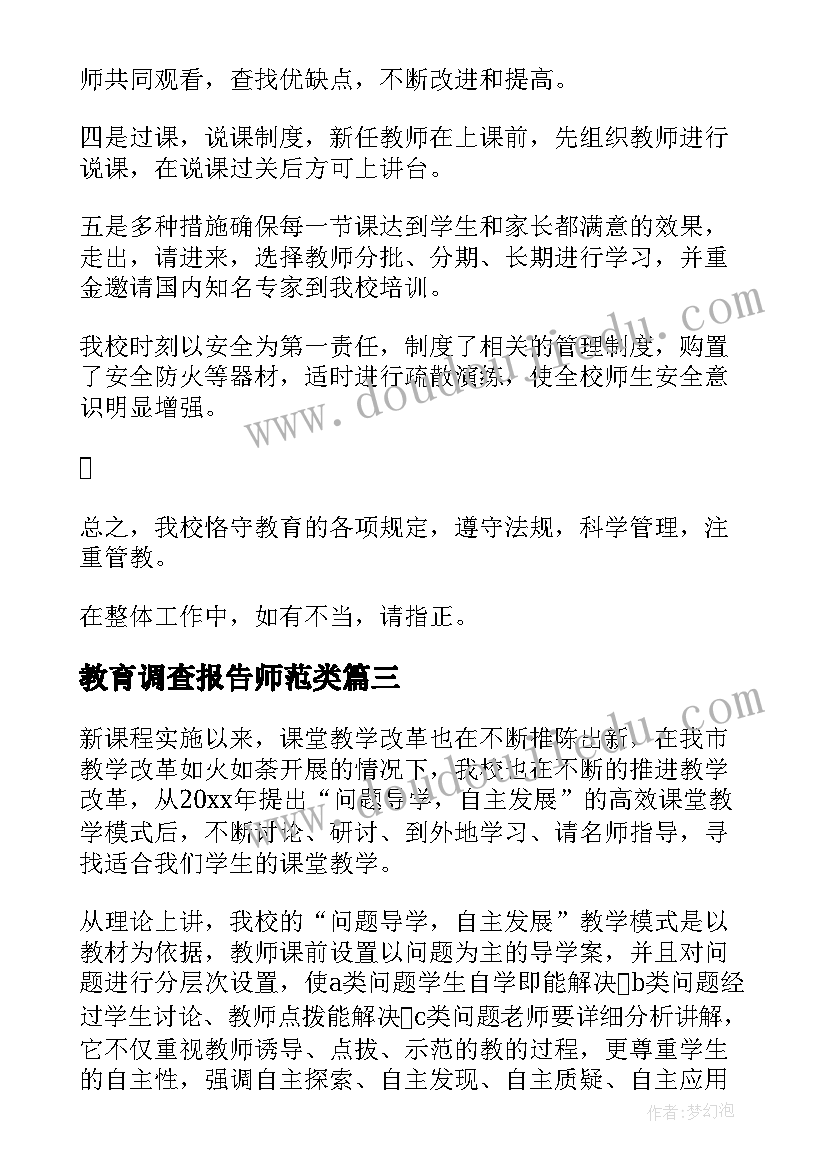 大学国旗下讲话有哪些 国旗下讲话演讲稿(实用7篇)