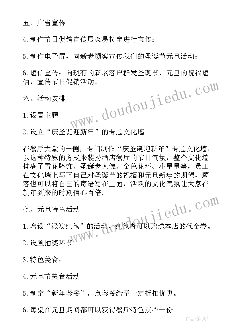 2023年火锅自助活动方案设计 火锅店促销活动方案(优质7篇)