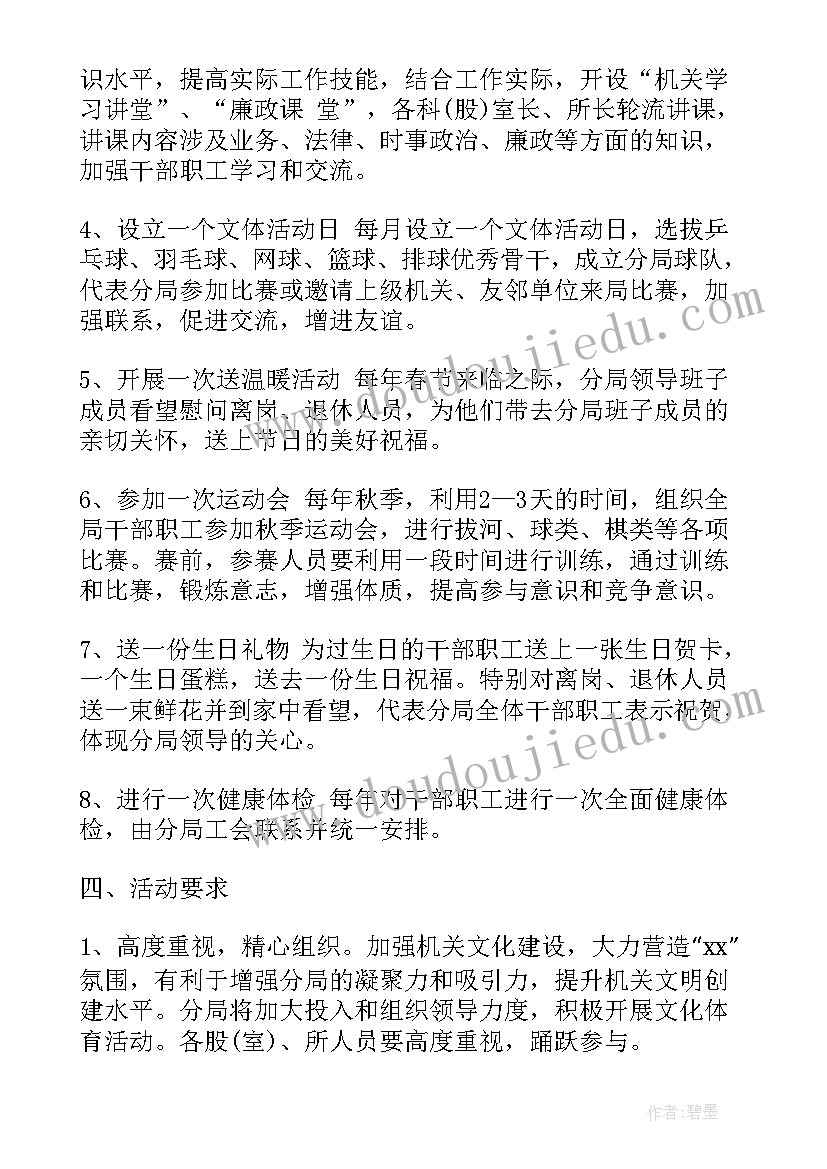 2023年机关单位三八节活动方案策划(精选10篇)