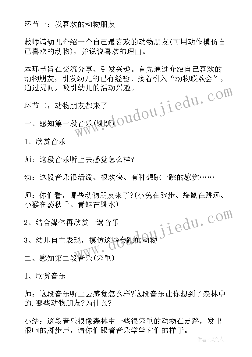 2023年幼儿园小马音乐活动教案及反思(汇总6篇)