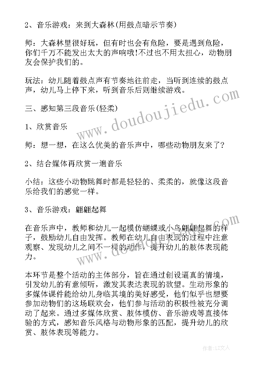 2023年幼儿园小马音乐活动教案及反思(汇总6篇)