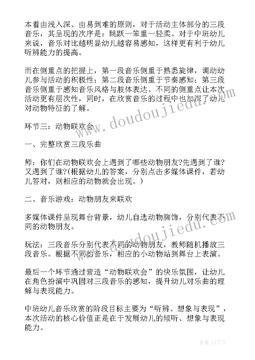 2023年幼儿园小马音乐活动教案及反思(汇总6篇)