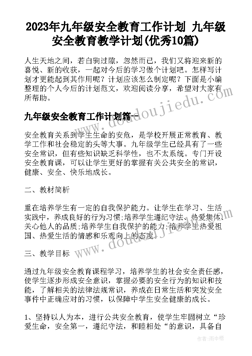 2023年描述麦田里的守望者的读书心得 麦田里的守望者读书心得(实用10篇)