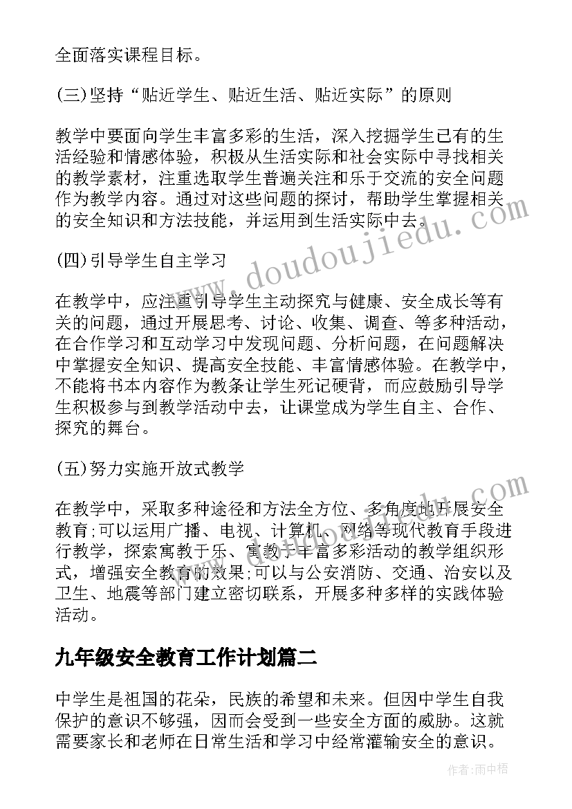 2023年描述麦田里的守望者的读书心得 麦田里的守望者读书心得(实用10篇)