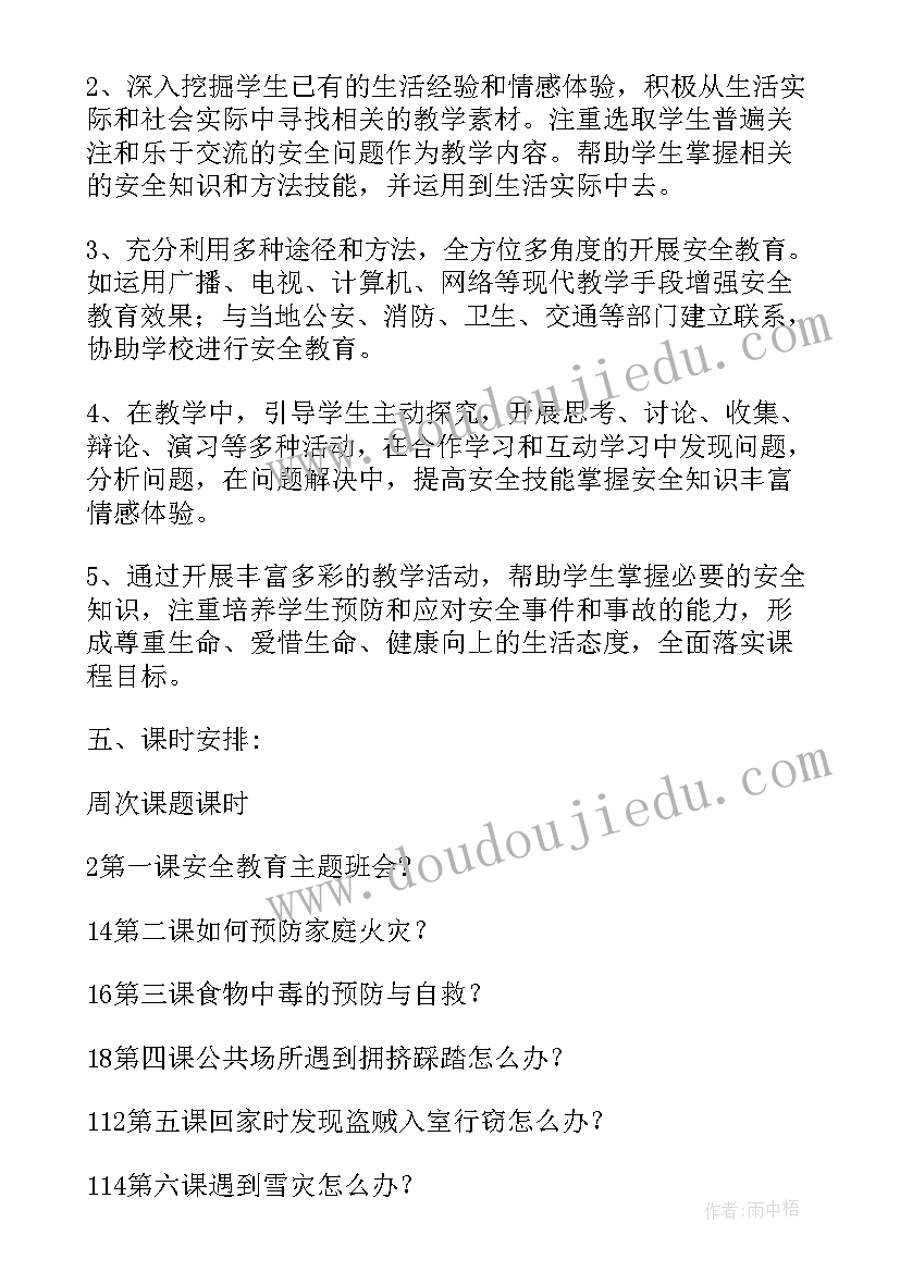 2023年描述麦田里的守望者的读书心得 麦田里的守望者读书心得(实用10篇)