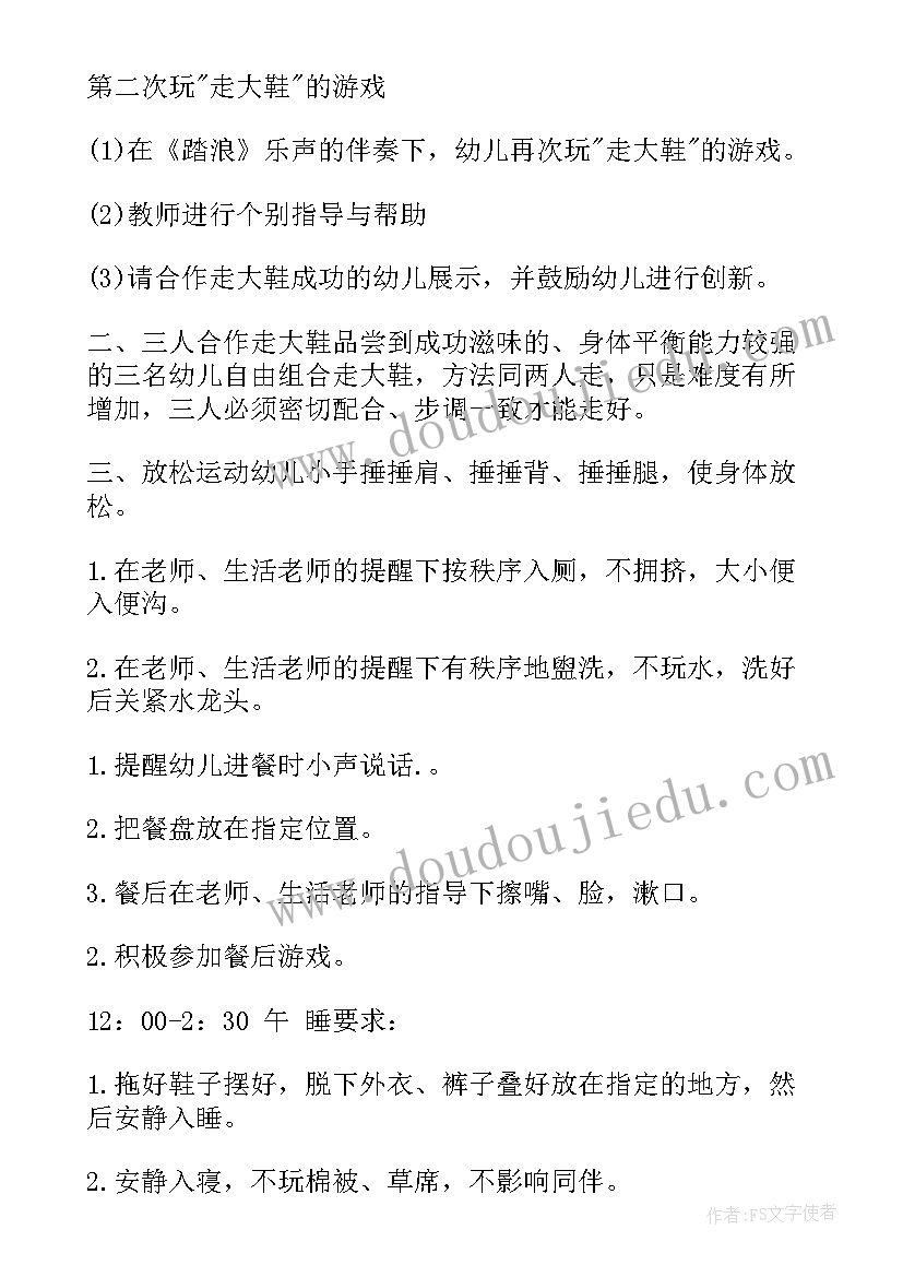 小班趣味游戏活动教案蜗牛迷宫 小班游戏活动教案(通用7篇)