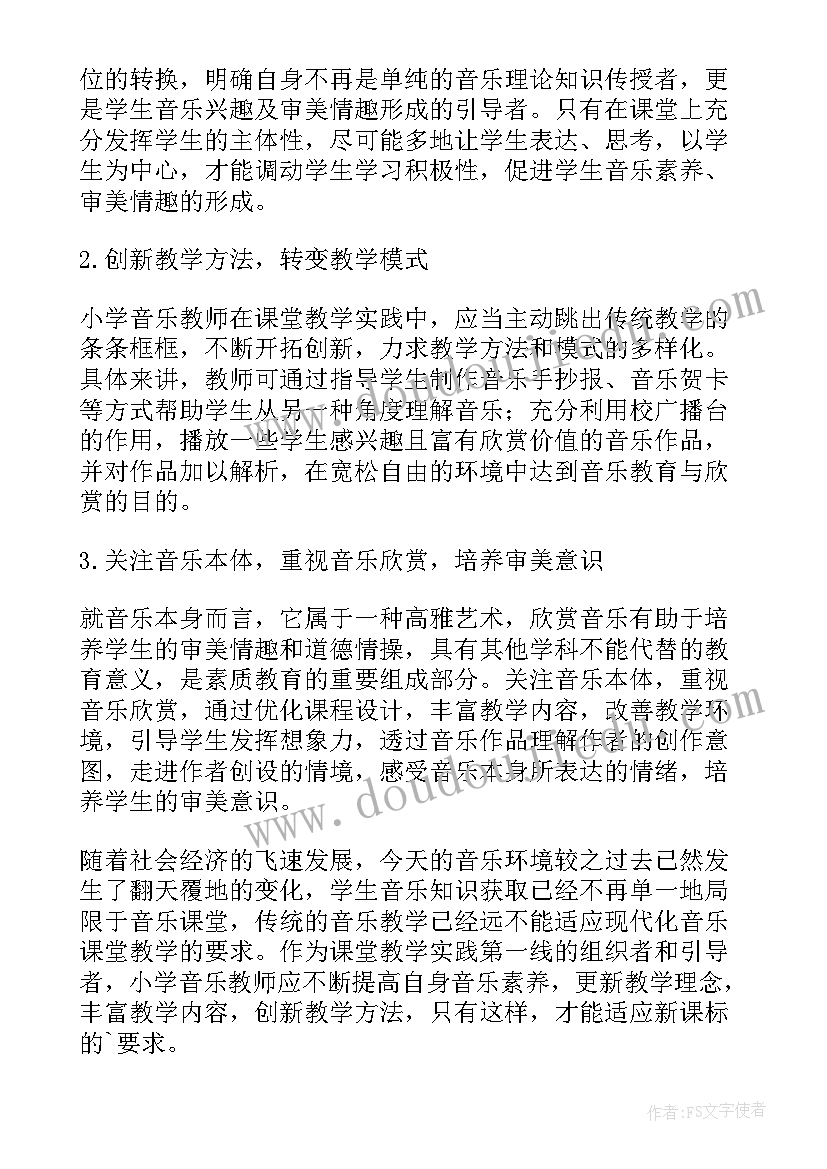 2023年音乐课堂中歌唱教学反思 课堂音乐教学反思(通用7篇)