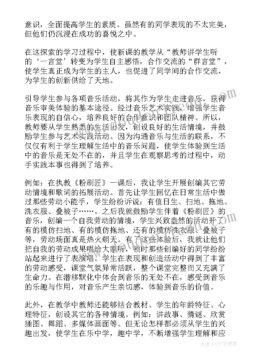 2023年音乐课堂中歌唱教学反思 课堂音乐教学反思(通用7篇)