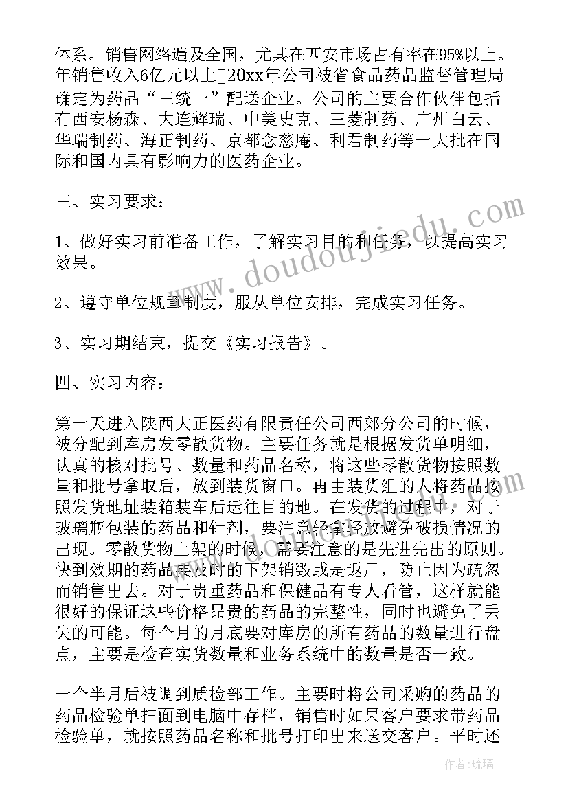 2023年销售报告英语 模拟销售实训报告心得体会(汇总9篇)