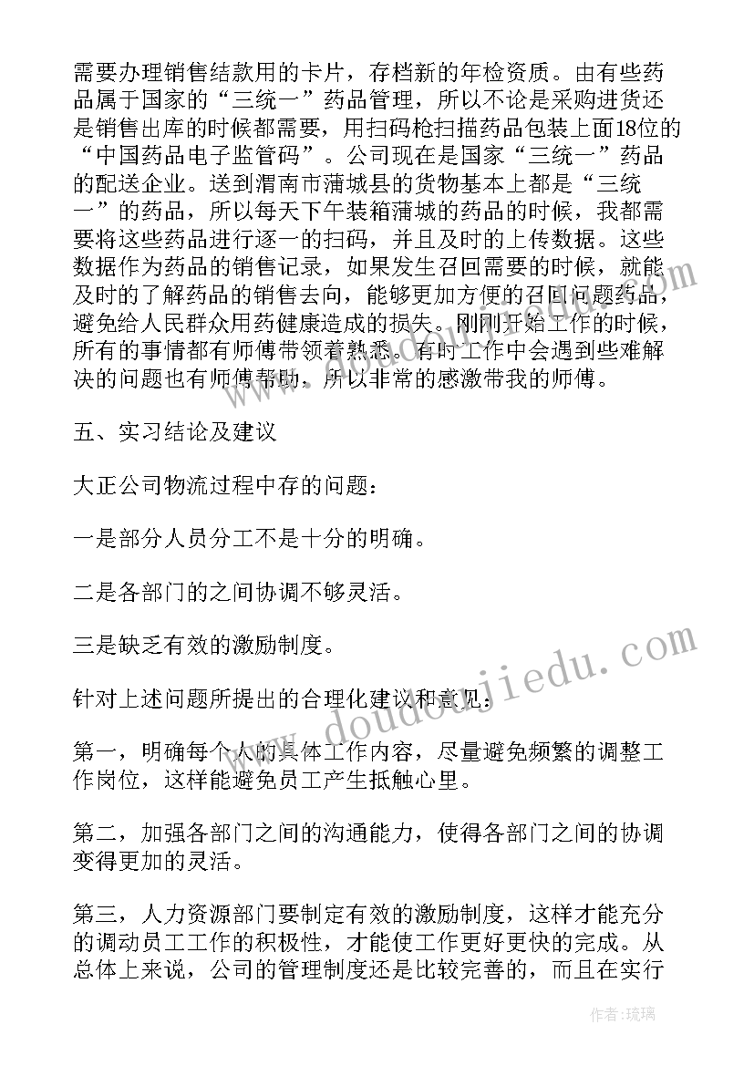 2023年销售报告英语 模拟销售实训报告心得体会(汇总9篇)