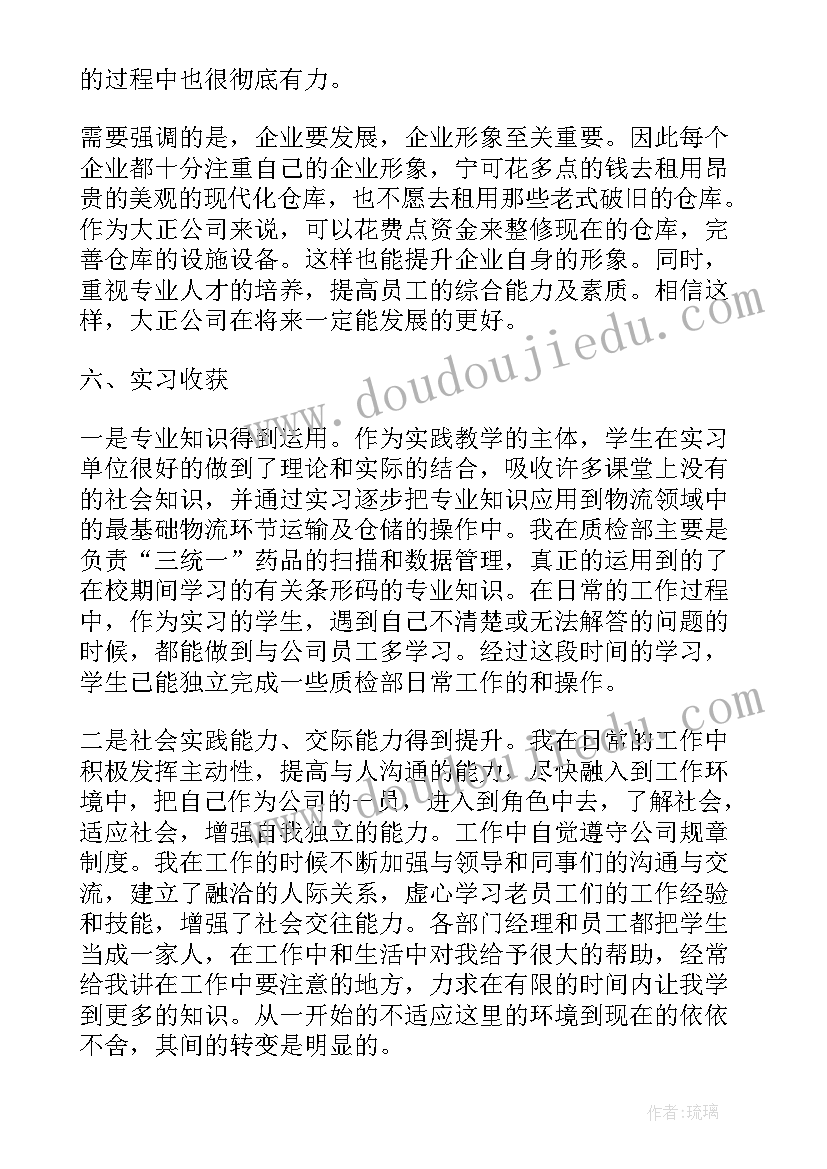 2023年销售报告英语 模拟销售实训报告心得体会(汇总9篇)