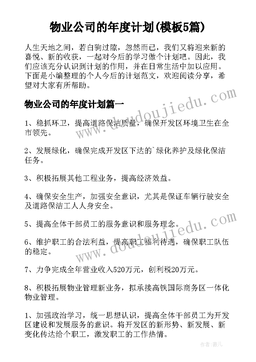 国网公司安全愿景是 国网公司演讲稿用爱心桨驱动平安船(优秀5篇)