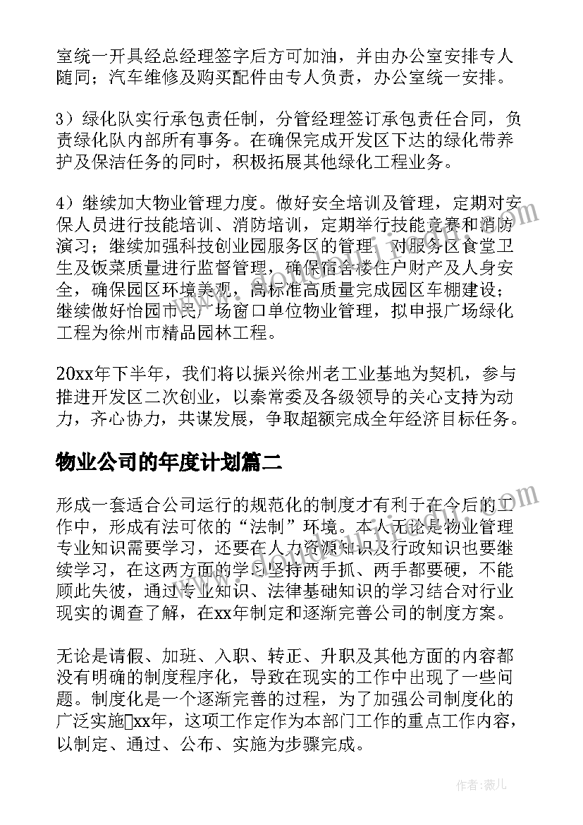 国网公司安全愿景是 国网公司演讲稿用爱心桨驱动平安船(优秀5篇)