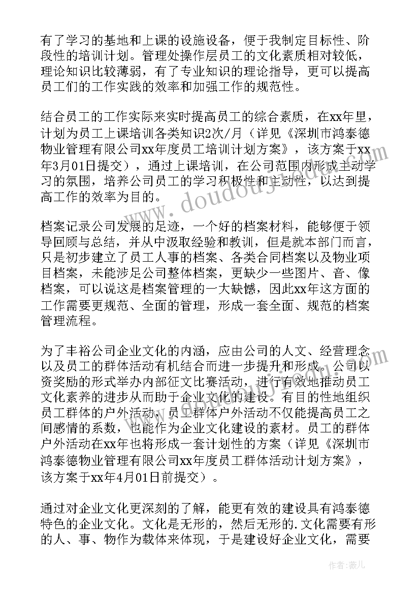 国网公司安全愿景是 国网公司演讲稿用爱心桨驱动平安船(优秀5篇)