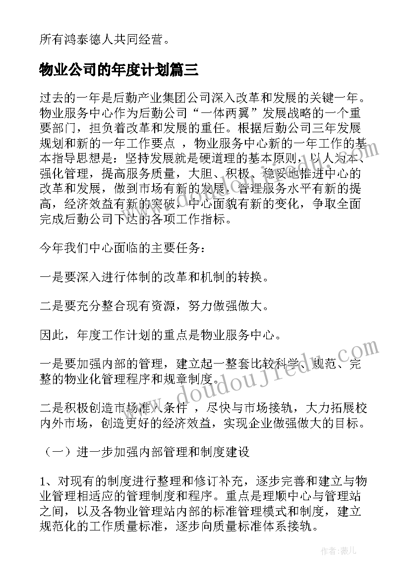 国网公司安全愿景是 国网公司演讲稿用爱心桨驱动平安船(优秀5篇)