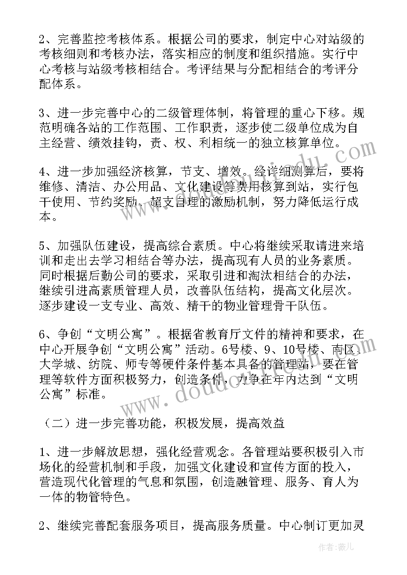 国网公司安全愿景是 国网公司演讲稿用爱心桨驱动平安船(优秀5篇)