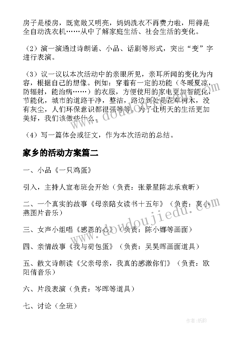 个人简历英文单词 产品经理英文个人简历(通用10篇)