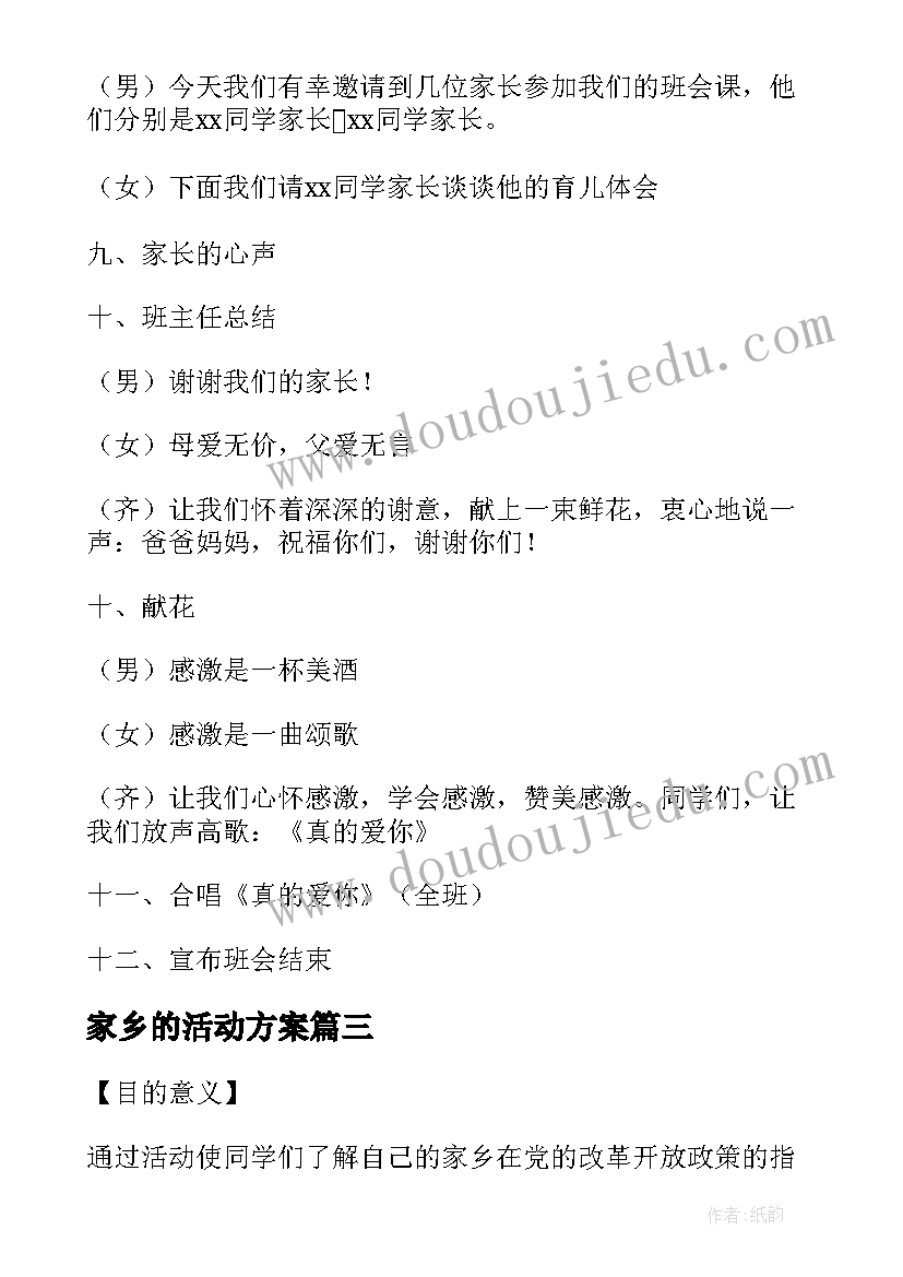 个人简历英文单词 产品经理英文个人简历(通用10篇)