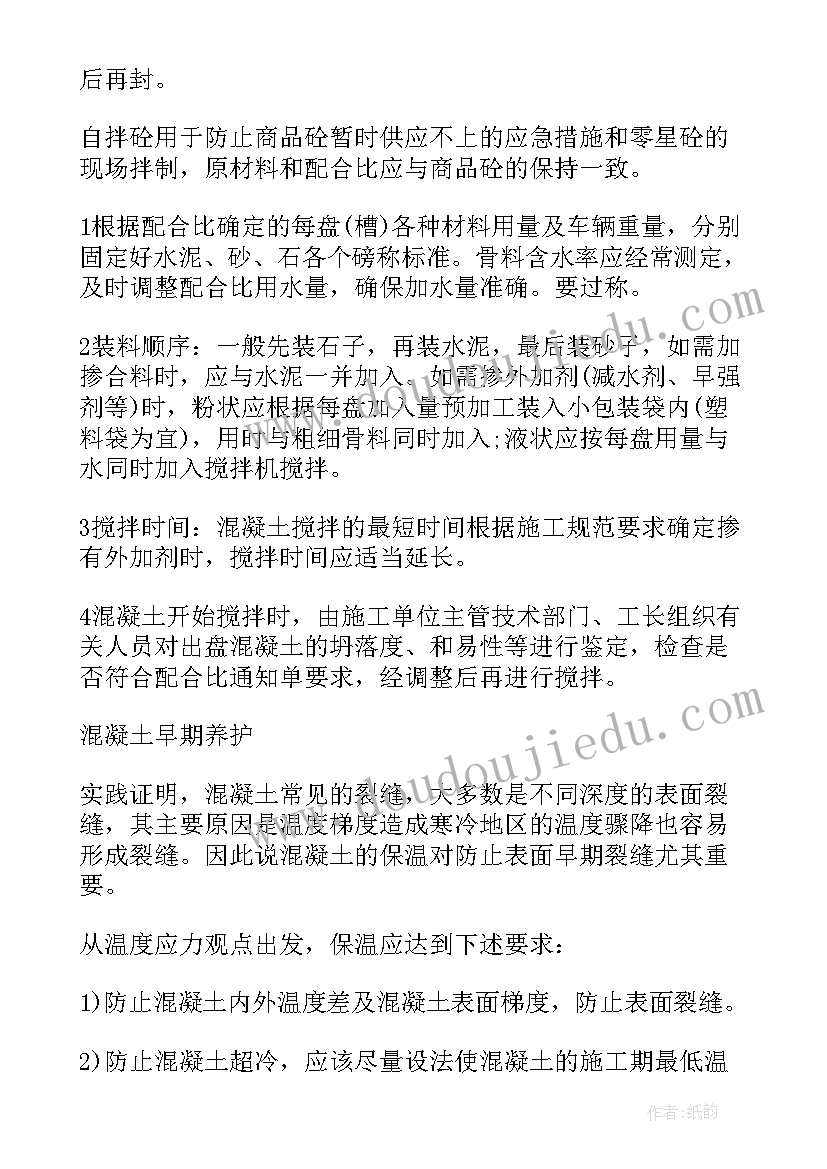 最新大二下学期个人规划人际交往 大学大二下学期的个人总结(实用5篇)