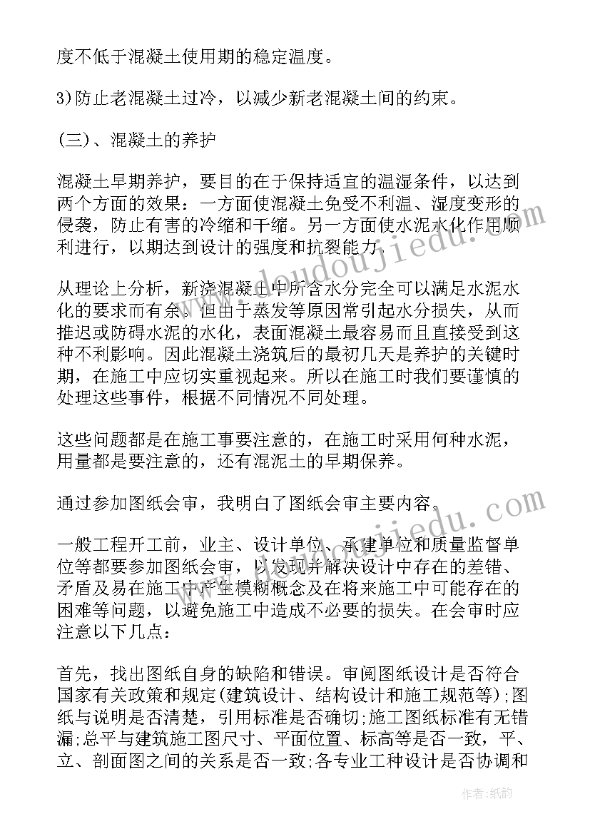 最新大二下学期个人规划人际交往 大学大二下学期的个人总结(实用5篇)