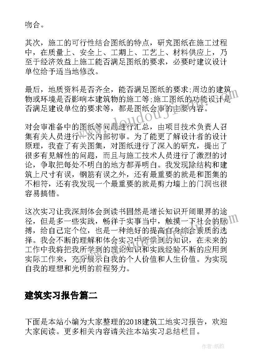 最新大二下学期个人规划人际交往 大学大二下学期的个人总结(实用5篇)