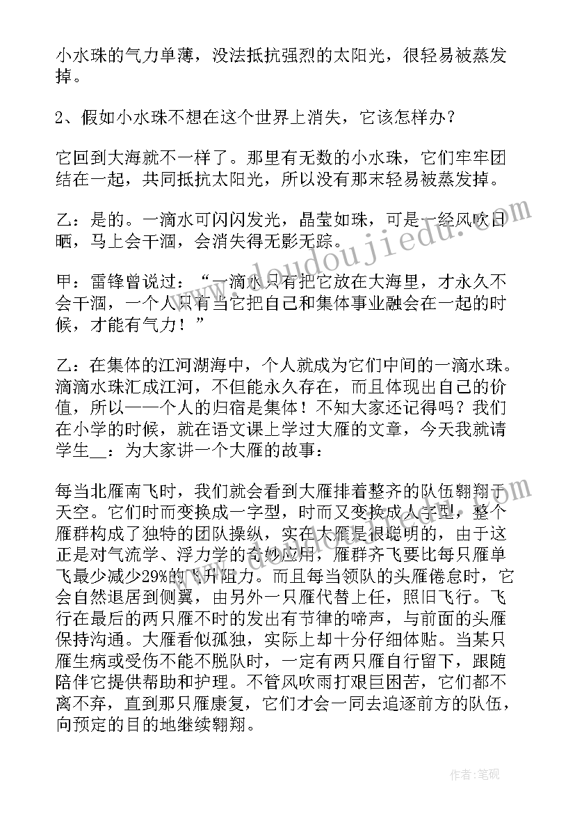 我努力我能行手抄报 我爱我班努力添光彩班会活动方案(通用5篇)