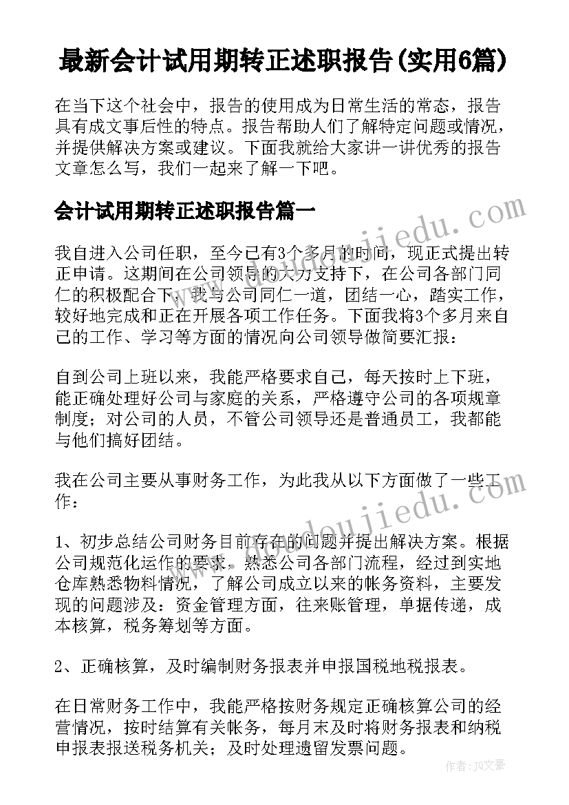 2023年教学工作总结一年级语文(优质7篇)