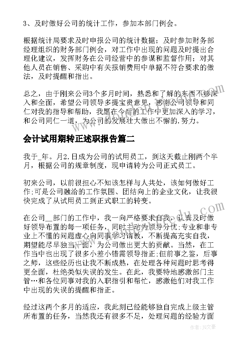 2023年教学工作总结一年级语文(优质7篇)