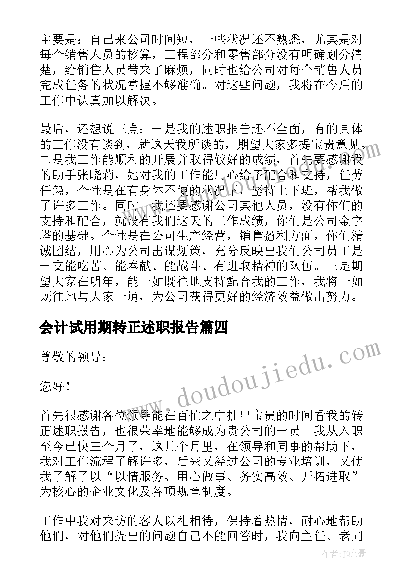 2023年教学工作总结一年级语文(优质7篇)