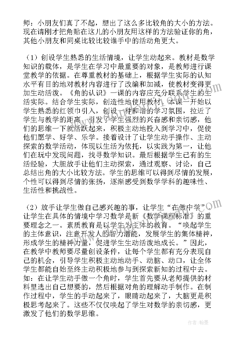 中班百家姓教案反思(优质7篇)