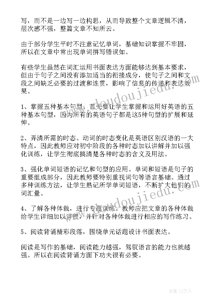 最新英语语法课教学反思与评价 初中英语课的教学反思(模板5篇)