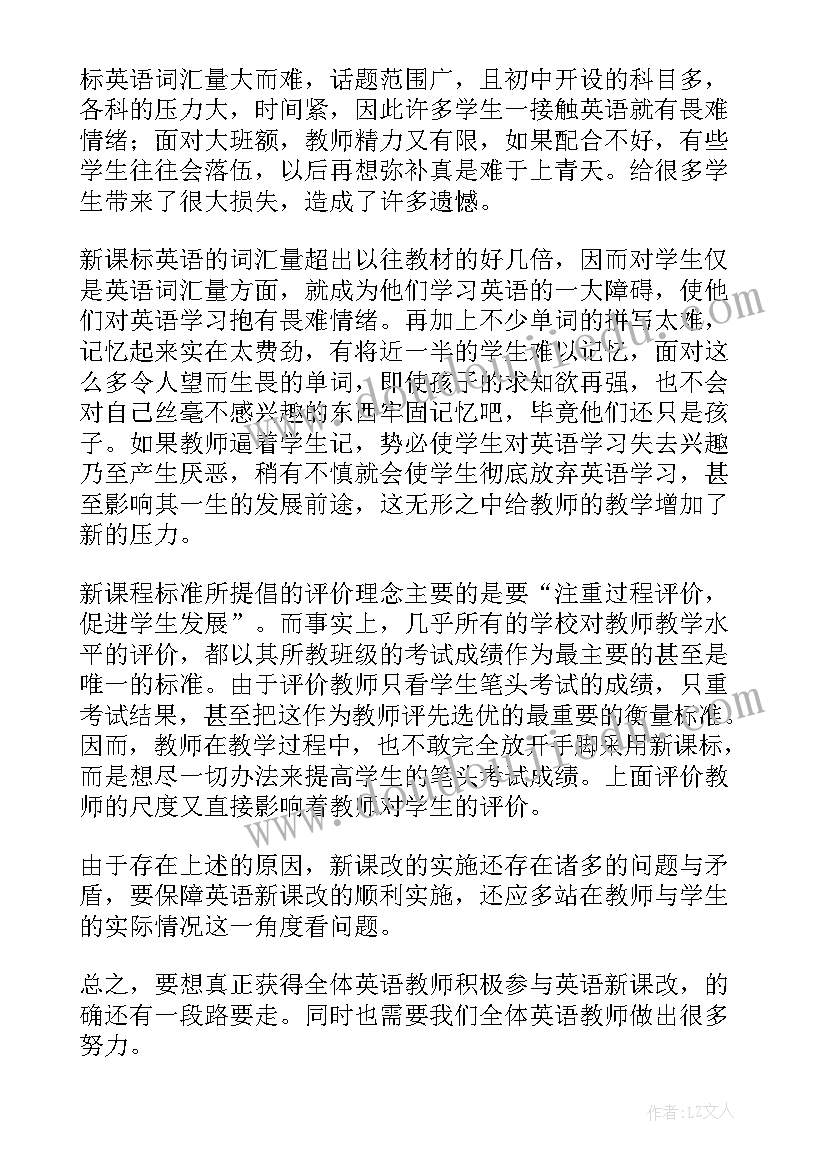 最新英语语法课教学反思与评价 初中英语课的教学反思(模板5篇)