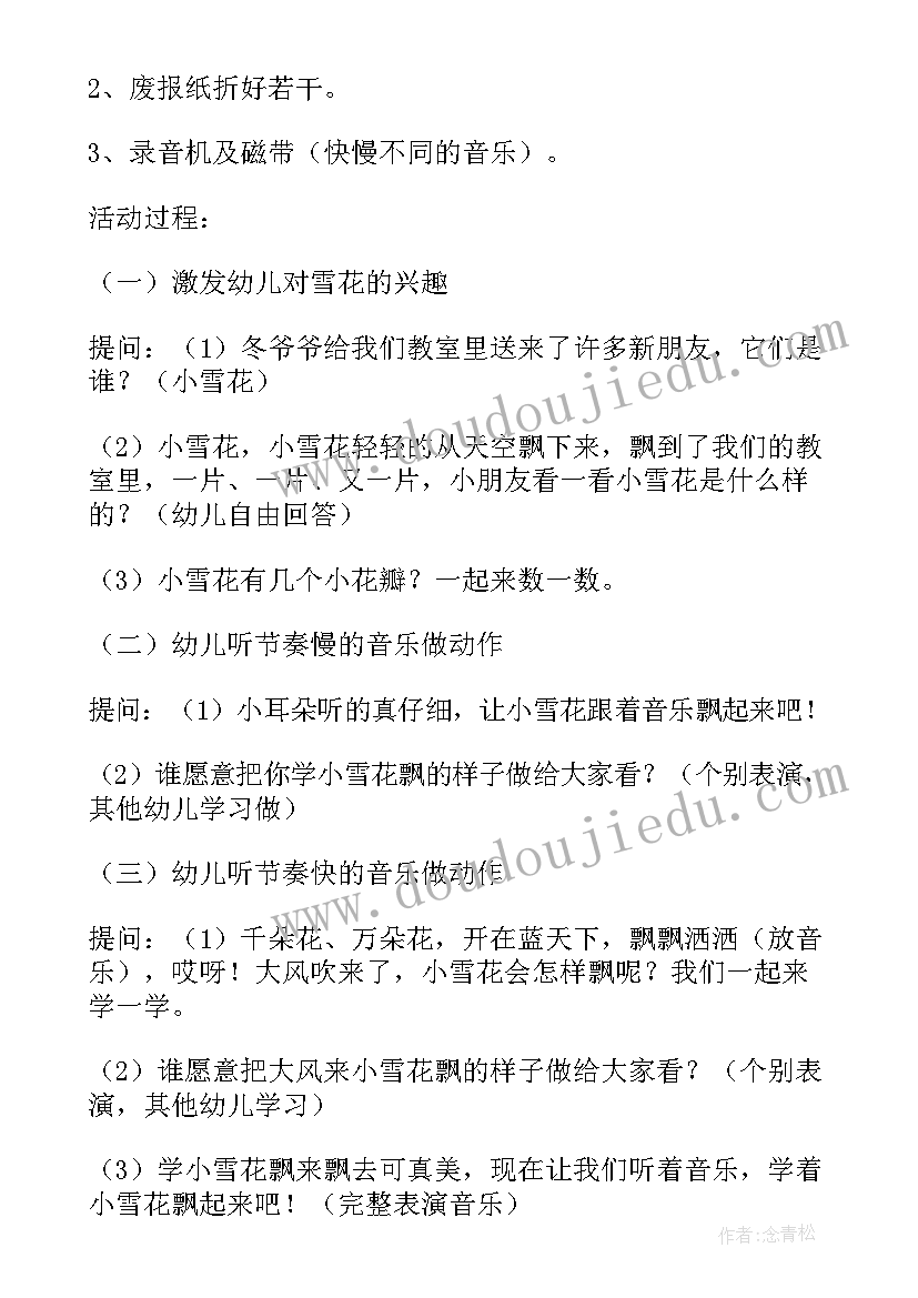 2023年托班音乐活动我上幼儿园教案反思(优质7篇)