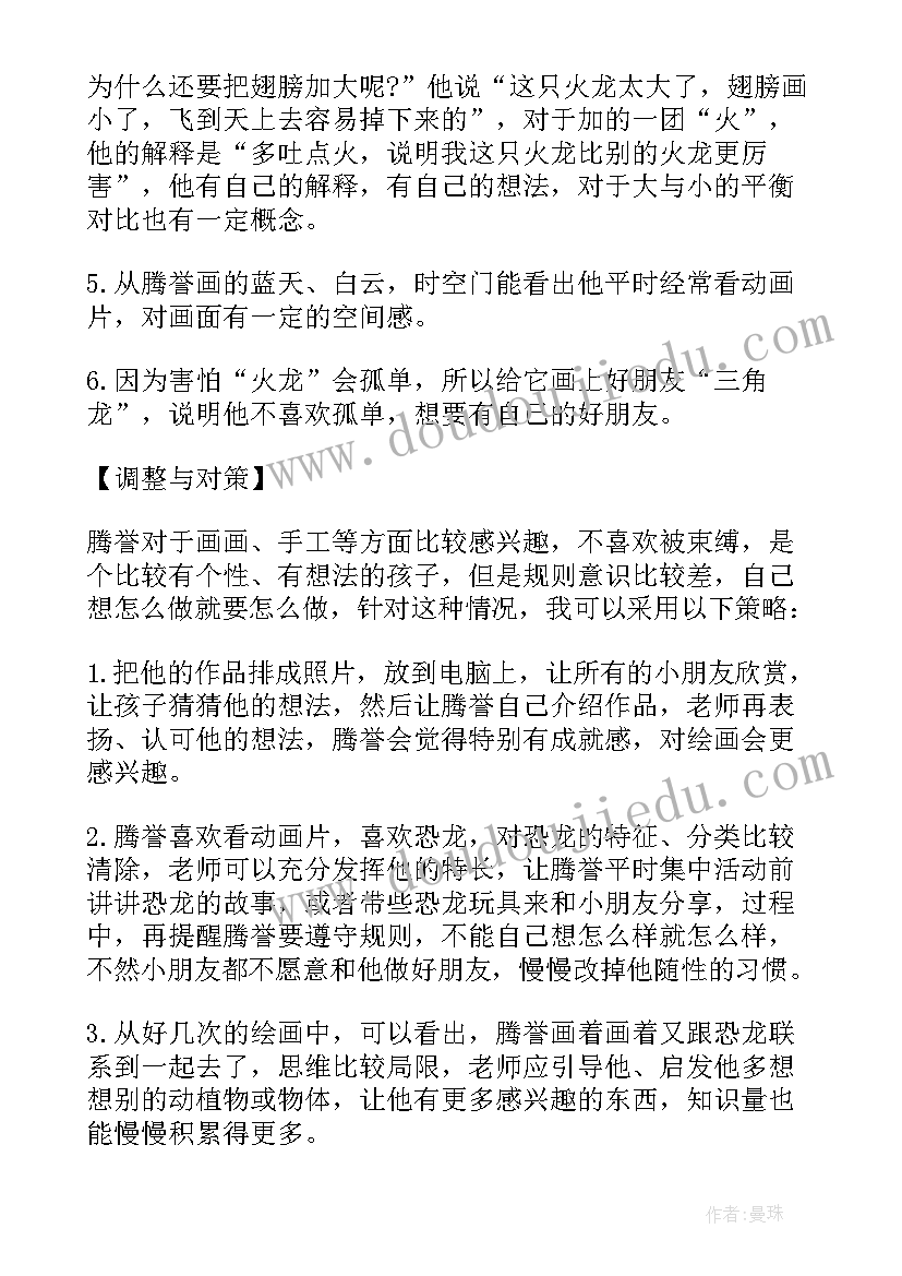 2023年中班画龙舟美术教案(优质10篇)