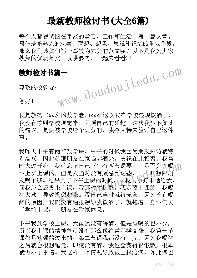 最新患者致医院医生的感谢信英语(模板9篇)