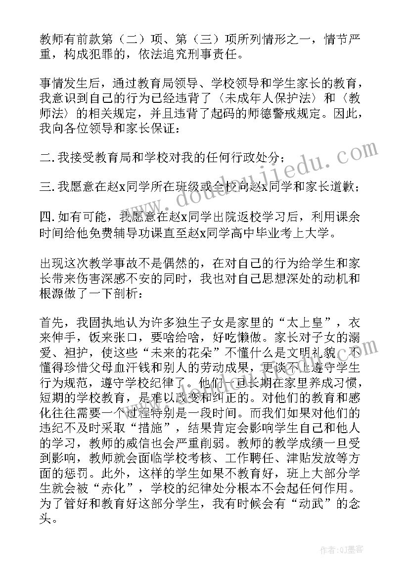 最新患者致医院医生的感谢信英语(模板9篇)