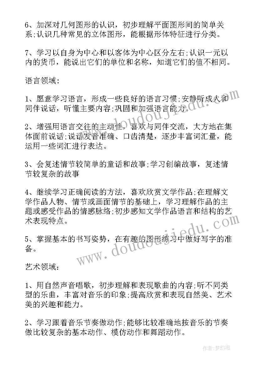 最新实验幼儿园卫生工作计划(实用6篇)