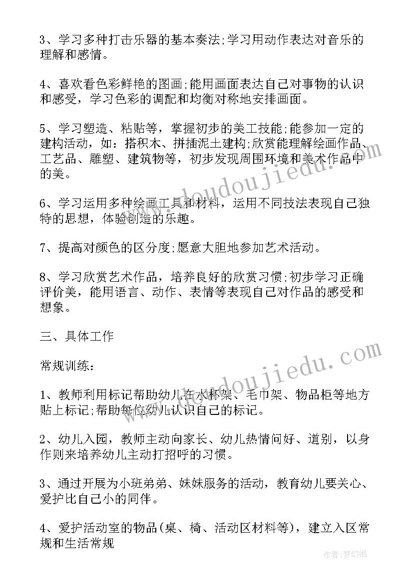 最新实验幼儿园卫生工作计划(实用6篇)