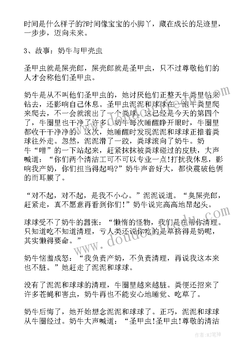 2023年学期计划表(优秀9篇)