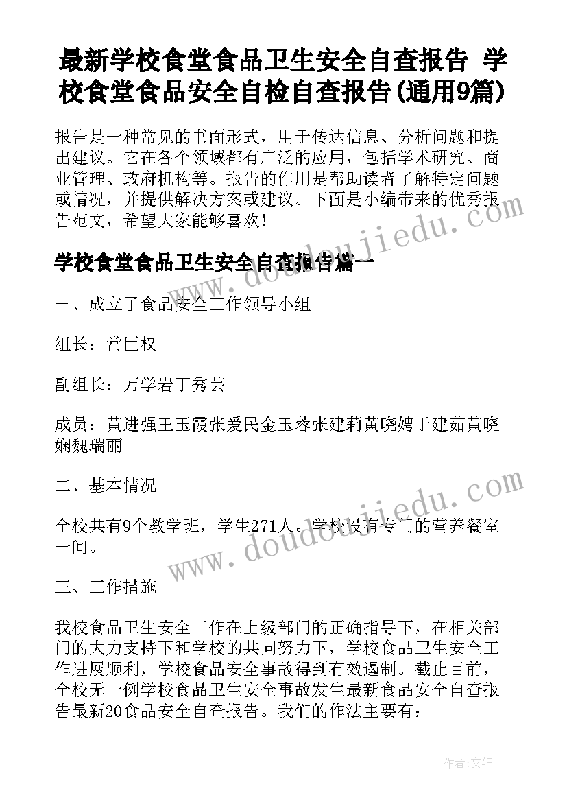 强化执行力银行演讲稿(通用5篇)