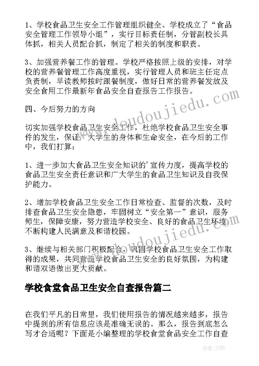 强化执行力银行演讲稿(通用5篇)