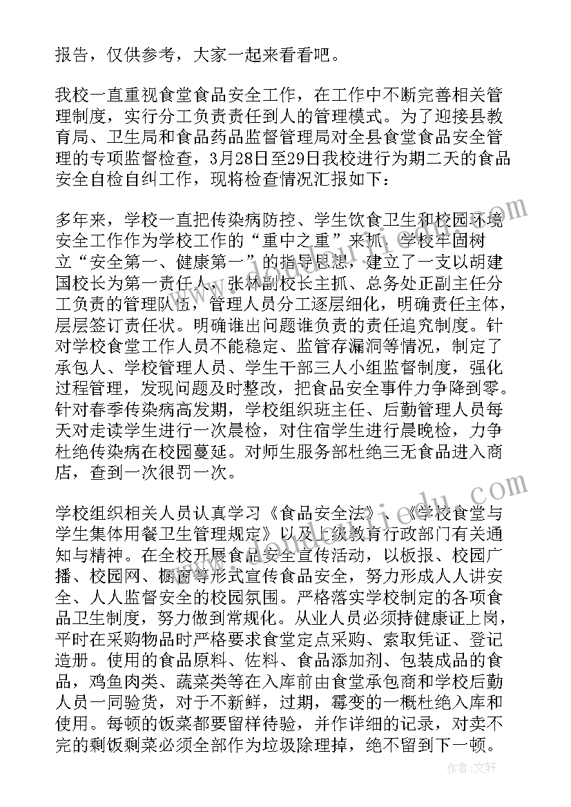 强化执行力银行演讲稿(通用5篇)