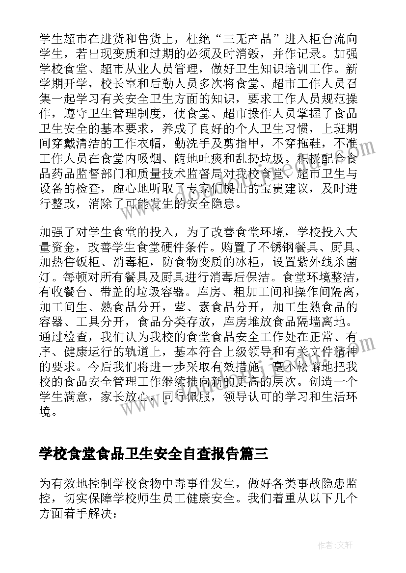 强化执行力银行演讲稿(通用5篇)