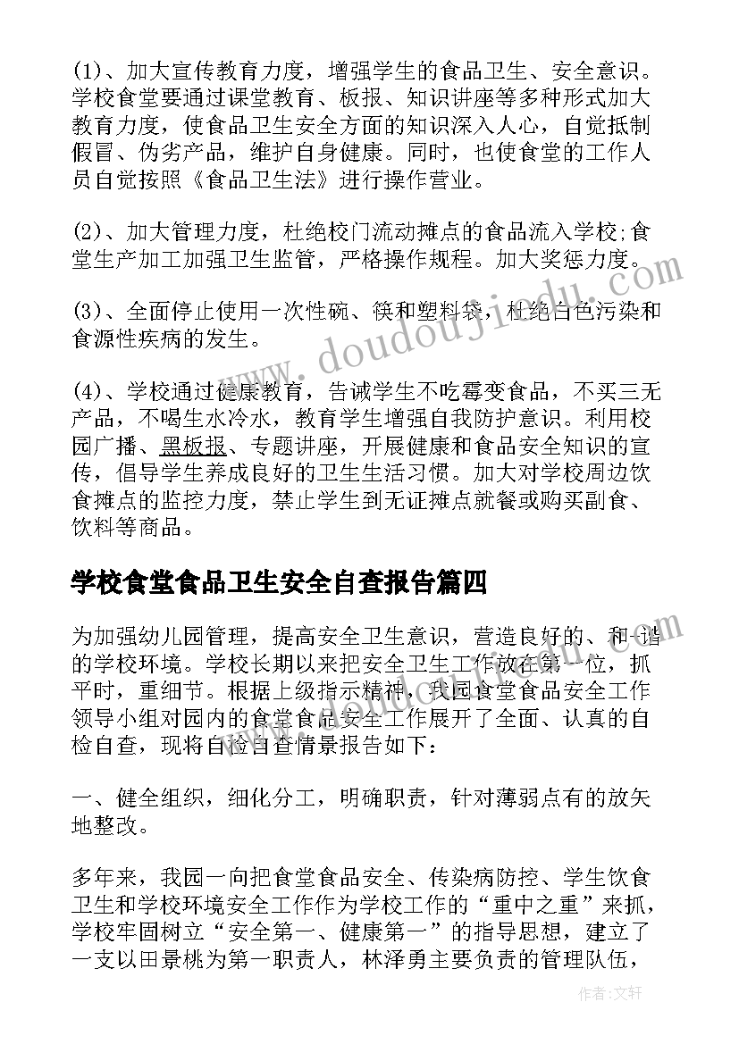 强化执行力银行演讲稿(通用5篇)