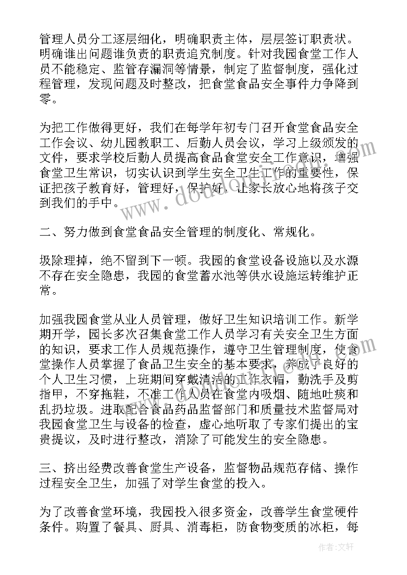 强化执行力银行演讲稿(通用5篇)