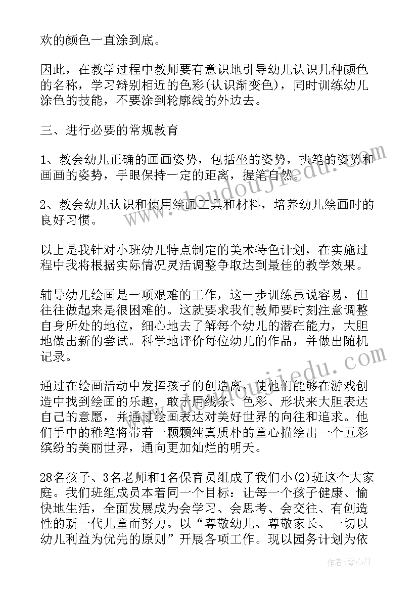 2023年幼儿园中班下学期工作计划与工作总结 幼儿园中班下学期工作计划(优质9篇)